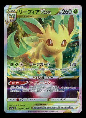 POKEMON CARD JAPANESE - LEAFEON VSTAR 012/172 HOLO S12A VSTAR UNIVERSE