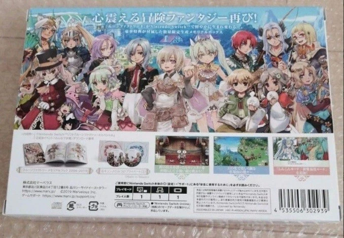 Nintendo switch Rune factory 4 Special Memorial Box Marvelous Japan Used Fantasy - Image 2 of 4