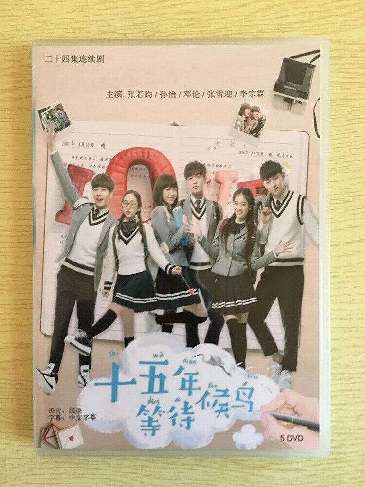 2022 Chinese DENG HOU NIAO DVD 十五年等待候鸟Chinese 2022 Chinese DENG HOU NIAO DVD 十五年等待候鸟Chinese