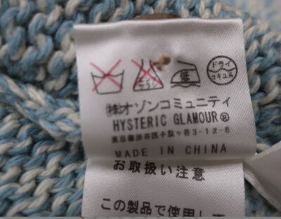 Hysteric Glamour Grunge Pops Cowichan Cardigan Sweater Small | eBay