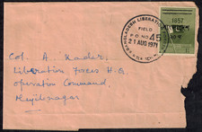 Pakistan 1971 1 1/2A OVPT For Bangladesh Use w/ BANGLADESH LIBERATION FORCES Cds