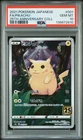 2021 POKEMON JPN 25TH ANV COLL #001 FULL ART/PIKACHU PSA 10