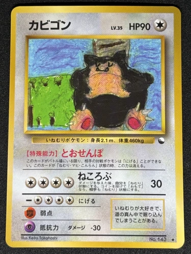 Snorlax Pokemon Card Japanese No. 143 Vending Series Glossy Vintage