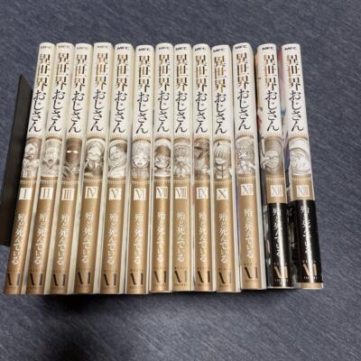 Uncle from Another World Vol.1-13 Comics Set Japanese Ver Manga