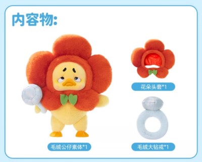 Upsetduck Red Max-Bloom for You 12.9In Cute Duck Action Figure
