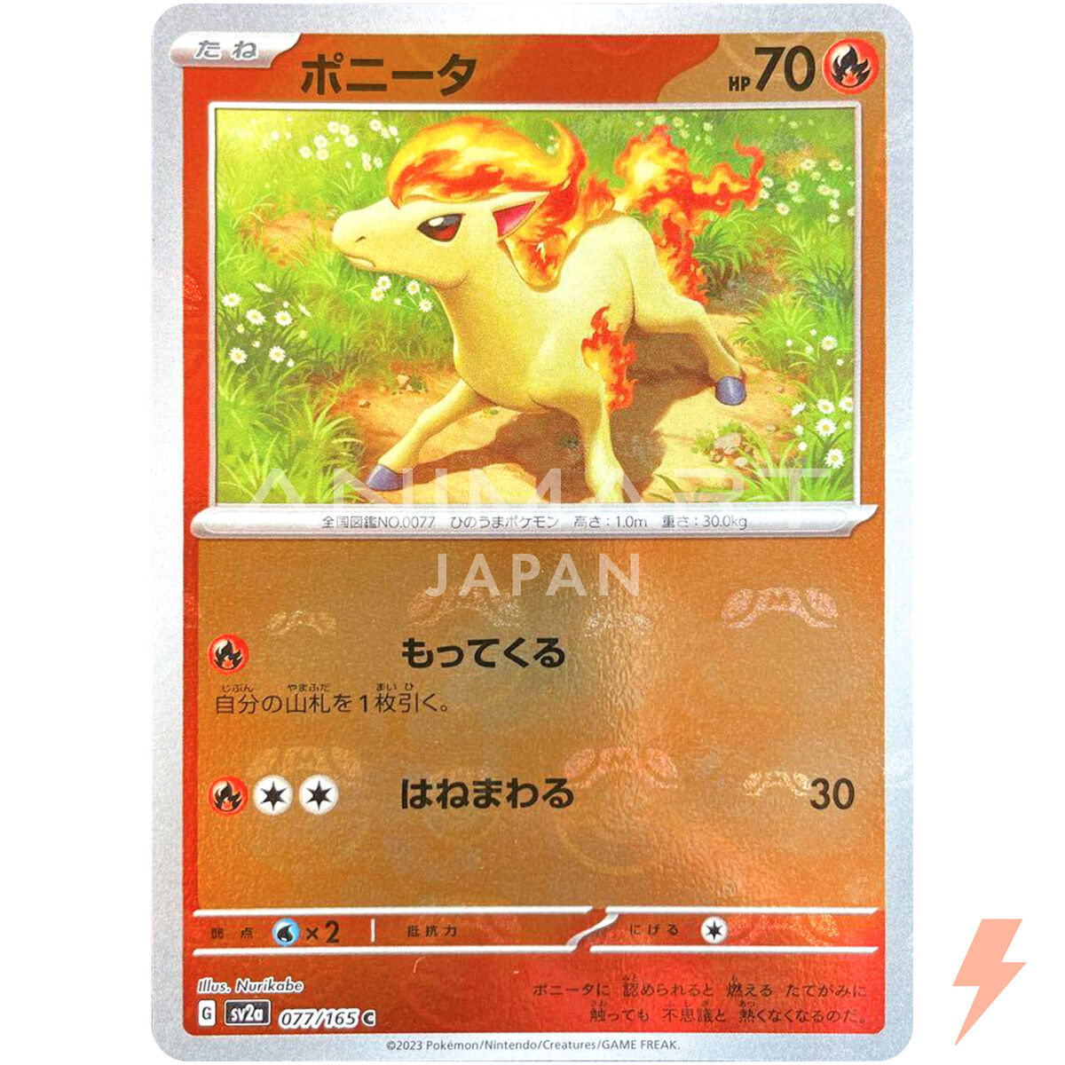 Ponyta (Master Ball Foil) C 077/165 SV2a Pokémon Card 151 Ponyta (Master Ball Foil) C 077/165 SV2a Pokémon Card 151