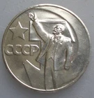 Russia USSR proof-like 1 rub. 1967 original NO restrike!