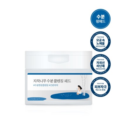 ROUND LAB Birch Moisturizing Cleansing Pad 60pcs Korean Skincare Makeup Remover