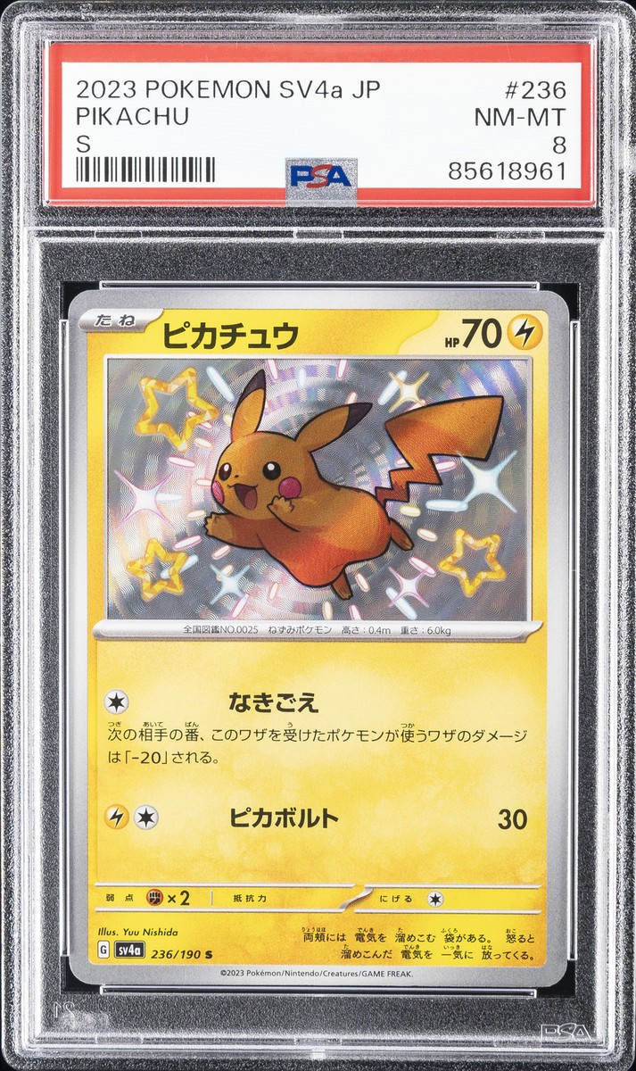 【PSA10】ピカチュウs 236/196 sv4a PSA10】ピカチュウs 236/196 sv4a 2023 POKEMON JPN SV4A-SHINY