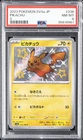 2023 POKEMON JPN SV4A-SHINY TREASURE EX S #236 PIKACHU PSA 8