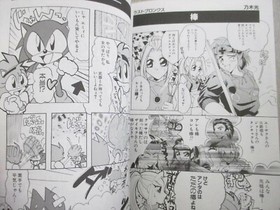 GAME GAG 1P SEGA HEN Manga Comic Japan Sega Saturn Fan Book 1997 SI76
