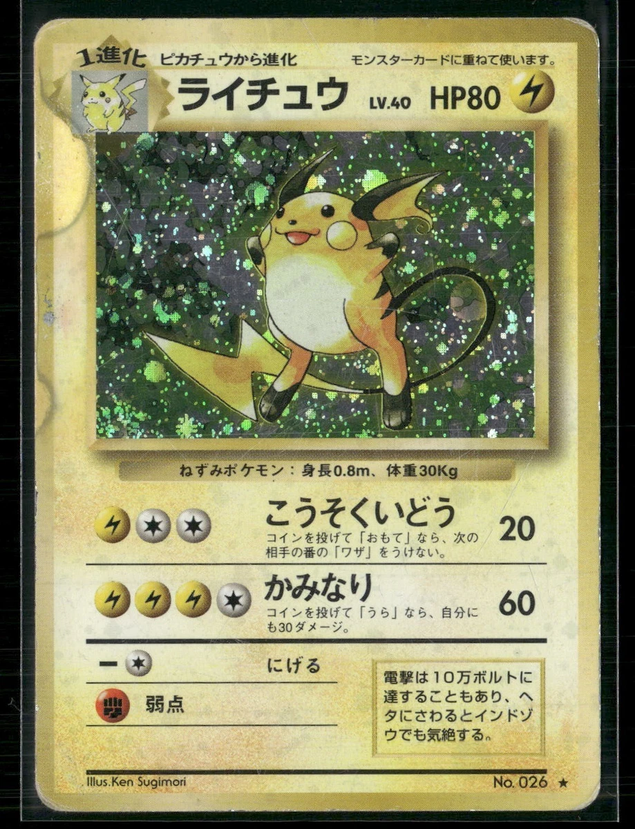 Raichu Pokmon TCG Base Set Individual Collectible Card Game Cards for sale | eBay Raichu Pokmon TCG Base Set Individual Collectible Card Game Cards for sale | eBay
