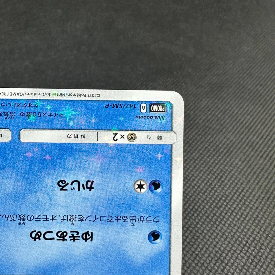 Alolan Vulpix 147/SM-P Promo Crystal Season Special Japanese Pokemon Card #B696 - Image 4 of 4