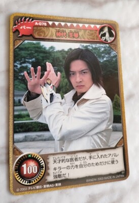Mikoto Nakadai A-075 Bakuryuu Sentai Abaranger Card From Japan