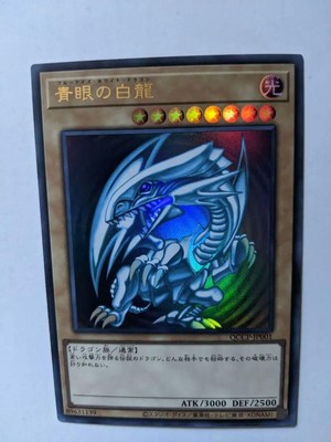 YU-GI-OH! 遊戯王 Blue-Eyes White Dragon！ Blue-Eyes White Dragon - Ultra Rare RD/SD0A-JP002 The