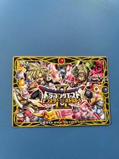 Rare not for sale Promo card Dragon Quest Monster Battle Road II