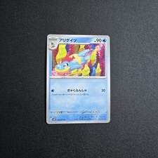 Croconaw #14 Prices | Pokemon Japanese Wild Force | Pokemon Cards