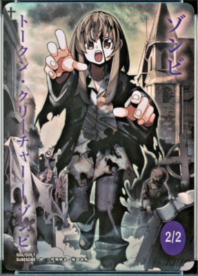 destroy all humans mtg card A sweet promo Counterspell is coming with the next edition of the #MTG manga Humans. They Can't Be Regenerated.  Destroy all humans they can't