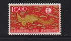 Taiwan - #1451, Mint, NH, cat. $ 35.00