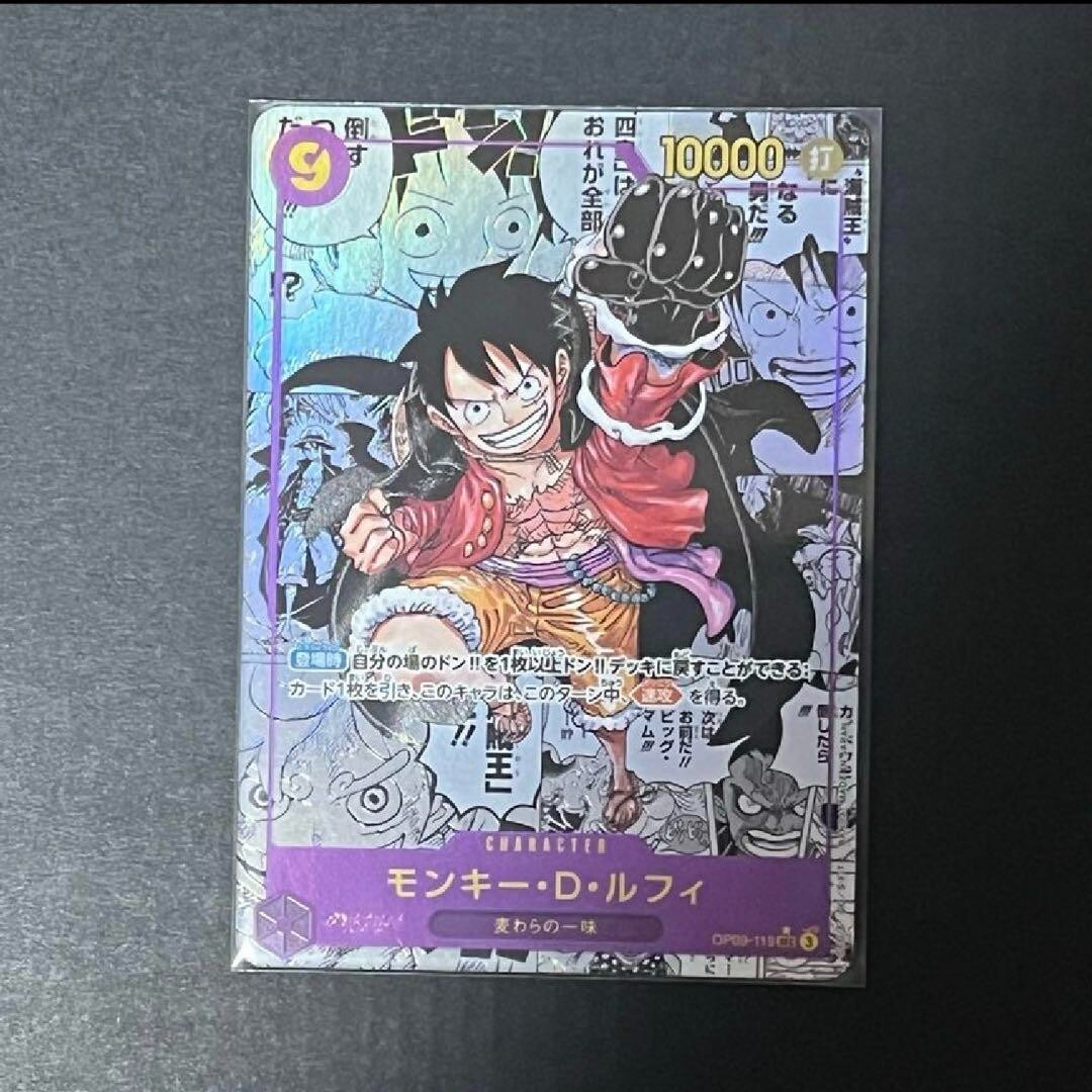 Luffy OP09-119 Manga Alt Art Emperors in the New World ONE Luffy OP09-119 Manga Alt Art Emperors in the New World ONE