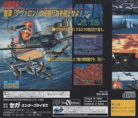SEGA Saturn Software / WINGARMS ~Splendid Shootdown King~ / 1995.09.29 / 3D