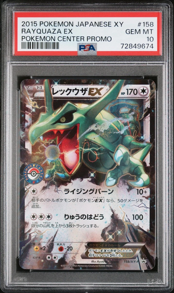 Rayquaza Ex
