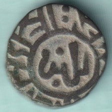 DELHI SULTANATE GHIYAS-UD-DIN BALBAN SHAH ONE JITAL RARE BILLON COIN