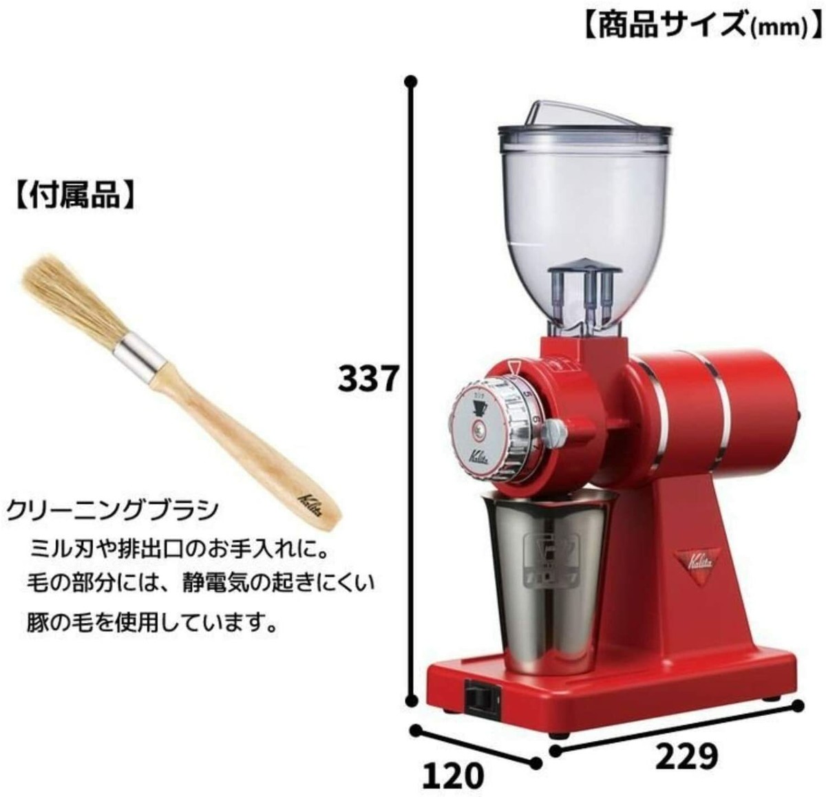 kalita Nice Cut G Indian Red 61117 Electric Coffee Bean Grinder