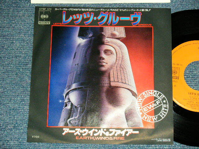 EARTH WIND & FIRE Japan 1981 07SP-574 NM 7