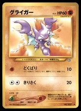 Gligar NO. 207 Common Neo Genesis Pokemon Japanese Heavily Played
