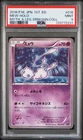 Pokemon Mew Holo Japanese Mythical Legendary Dream Shine 016/036 PSA 9