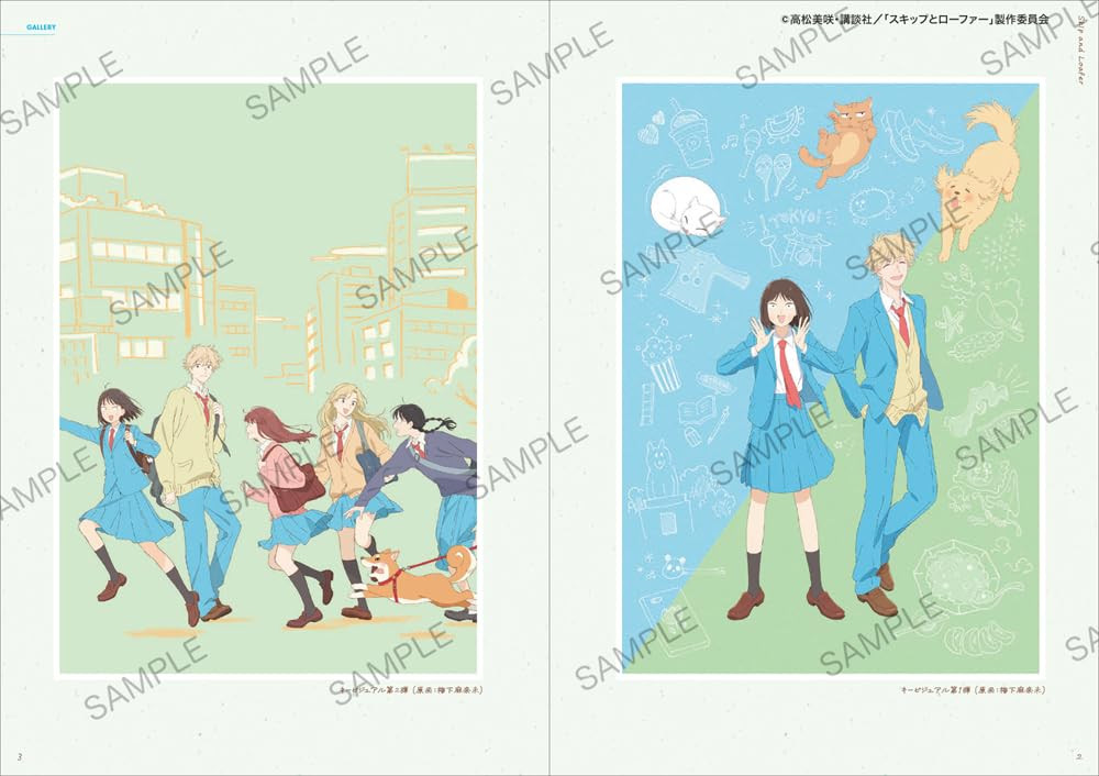 Skip & Loafer official fan book animation memories Softcover