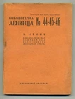 1925 Antique Russian book LENIN : Imperialism, the Highest Stage of Capitalism
