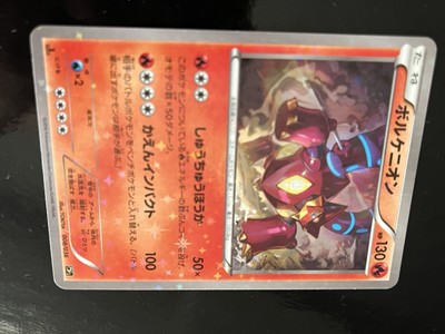 Japanese Pokemon Cards CP5 Mythical & Legendary Dream Shine