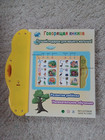 Russian Electronic Alphabet Book for Kids. Letters, Words, Music in Russian! — photo 4