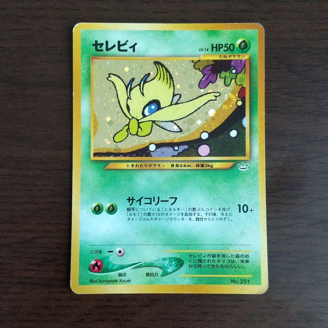 Celebi No. 251 Neo Revelation Holo Japanese Pokemon Card NM from japan