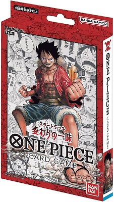 One Piece Card Game Starter Deck Complete Set of 9 Sealed BANDAI