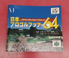 64DD Software Model Number Japan Professional Golf Tour 64 Media Factory