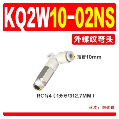10pcs/bag NEW SMC KQ2W10-02NS Pneumatic connector