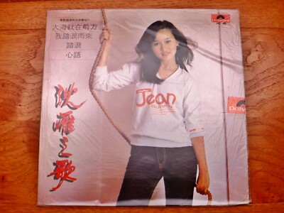 Jean Shen 沈雁    Song of Shen Yan 沈雁之歌   Rare NM 1980 Polydor Hong Kong Vinyl LP