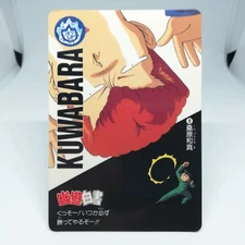 8 KUWABARA KAZUMA YuYu Hakusho Card Shueisha1993 MADE IN JAPAN BANDAI