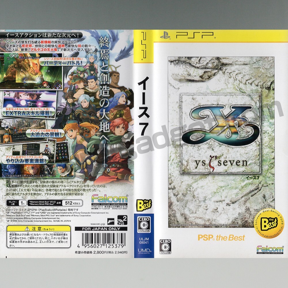 イース セブン（PSP the Best） PSP Ys 7 -Ys Seven- & Ys 1&2 Chronicles (PSP the Best) [Japan