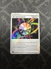 Pokemon Japanese s4a Shiny Star V Aurora Energy 187/190 Reverse Holo
