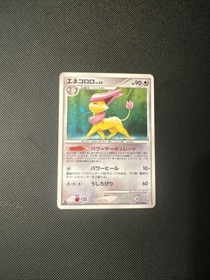 Delcatty Pokemon Card Japanese Holo 1st Edition 076/096 2008 Pt1  Rare Nintendo