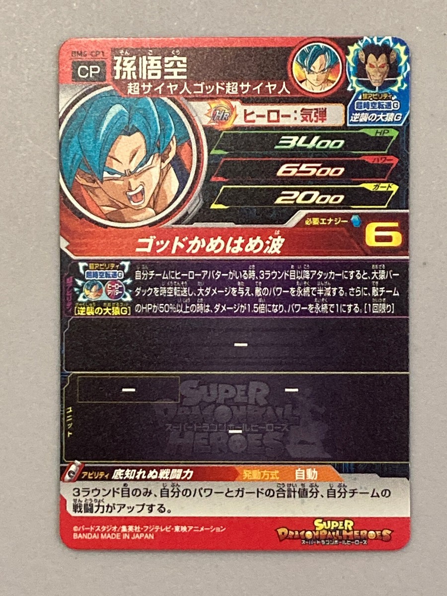 ドラゴンボールカード　congratulations No.1000 $_57.JPG?set_id=880000500F