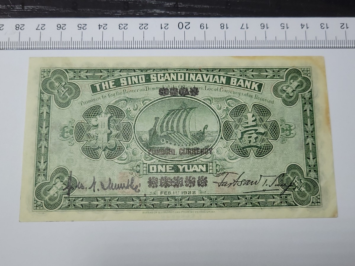 中華人民共和国 記念銀塊 2 oz Silver (Inauguration of Industrial and Commercial Bank