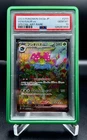 Venusaur ex 200/165 - Special Art Rare SV2a JP 151 –PSA 10 🌺 - With GradedGuard
