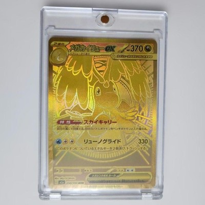 Pokemon Card Mega Dragonite EX MUR 250/193 Gold Foil JP Art Rare