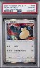 2021 POKEMON JAPANESE S PROMO COROCORO ICHIBAN!  #156 SNORLAX-HOLO PSA 10