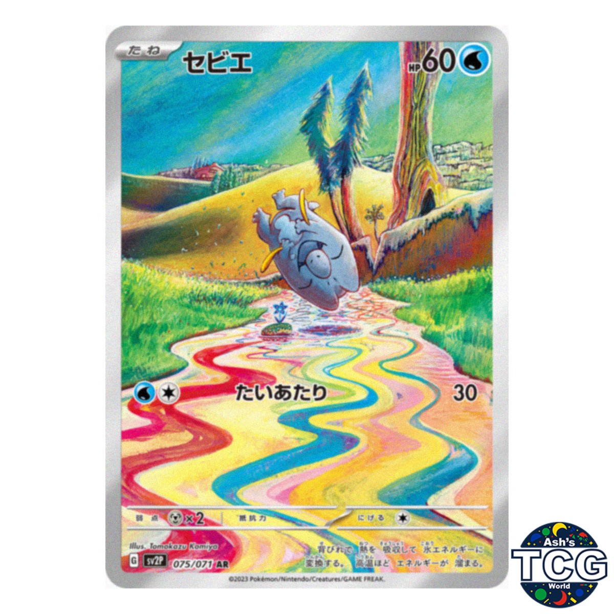 Frigibax AR 075/071 SV2P Snow Hazard Pokemon Card Japanese